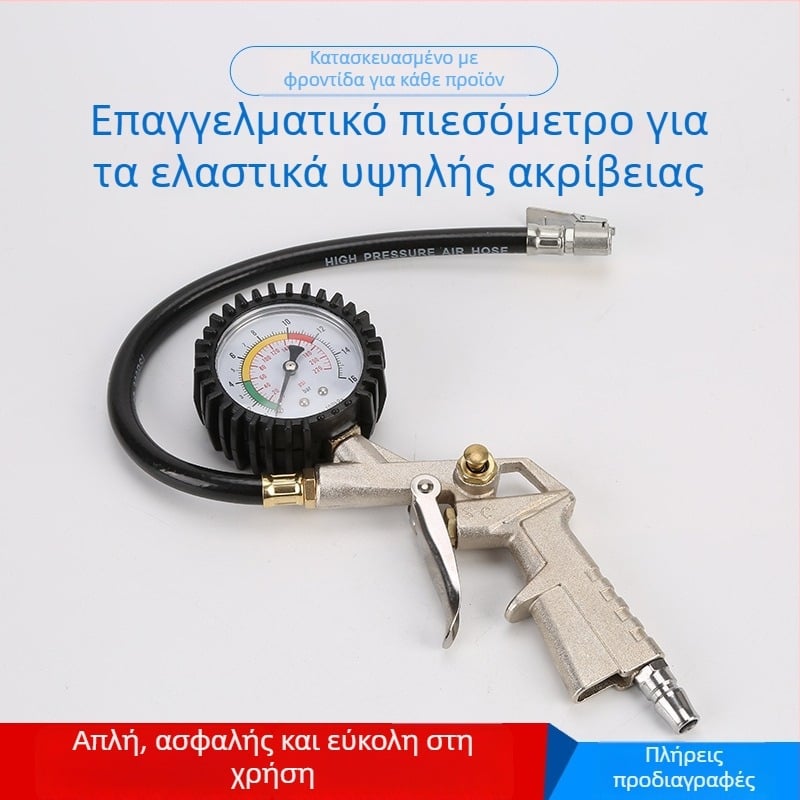 Yiyang μετρητής πίεσης ελαστικών αυτοκινήτου με πιστόλι φουσκώματος — αλουμινίου κράμα, πολλαπλές μονάδες ανάγνωσης, εύρος πίεσης 230, ανάλυση 11