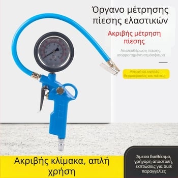 Μανόμετρο πίεσης ελαστικού με ψηφιακή οθόνη και ενσωματωμένο φυσητήρα, σώμα από κράμα αλουμινίου, εύρος 0-230 psi, μονάδες: psi/bar