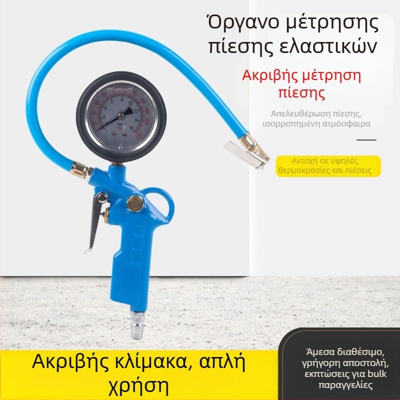 Μανόμετρο πίεσης ελαστικού με ψηφιακή οθόνη και ενσωματωμένο φυσητήρα, σώμα από κράμα αλουμινίου, εύρος 0-230 psi, μονάδες: psi/bar