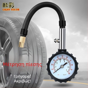 Μηχανικός Μετρητής Πίεσης Ελαστικών, Μακρύς Σωλήνας, 0-100 psi, Υψηλή Ακρίβεια, Φορητός με Παγκόσμια Συμβατότητα