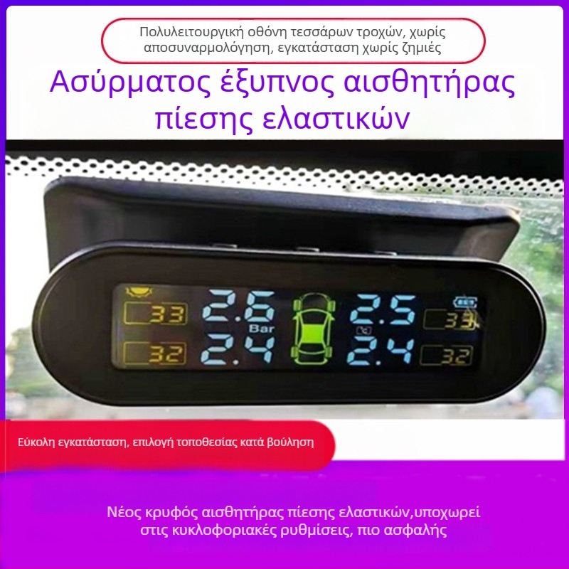 Σύστημα παρακολούθησης πίεσης ελαστικών (TPMS) — ψηφιακή οθόνη, ασύρματη τροφοδοσία με ηλιακή ενέργεια, για αυτοκίνητα και SUV, εύρος πίεσης 0-5 bar, υψηλή ακρίβεια, μοντέλο T11