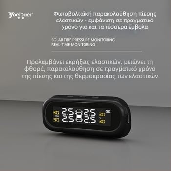Ενσωματωμένος μετρητής πίεσης ελαστικών – μοντέλο YB-Q0252, LCD οθόνη με μονάδες Bar/Psi, ασύρματη εμβέλεια μέχρι 8 m, ακρίβεια ±0.1 Bar