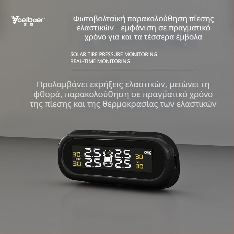 Ενσωματωμένος μετρητής πίεσης ελαστικών – μοντέλο YB-Q0252, LCD οθόνη με μονάδες Bar/Psi, ασύρματη εμβέλεια μέχρι 8 m, ακρίβεια ±0.1 Bar