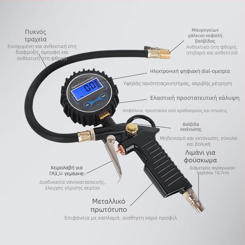 NF μετρητής πίεσης ελαστικών με ψηφιακή οθόνη και πολυλειτουργικό πιστόλι φουσκώματος – σώμα ABS, δερμάτινος σωλήνας, εύρος πίεσης 230, πολλαπλές μονάδες, 0,45 kg