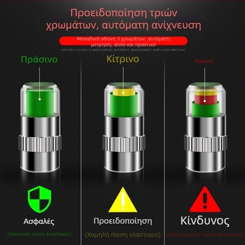 Ανιχνευτής πίεσης ελαστικών αυτοκινήτου με προειδοποιτικό καπάκι βαλβίνας, μηχανικός μετρητής πίεσης, μοντέλο 111, εύρος πίεσης 2–2.4, κατάλληλο για μικρά αυτοκίνητα και καθολική συμβατότητα
