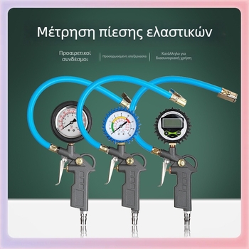 Ψηφιακός μετρητής πίεσης ελαστικών αυτοκινήτου, σώμα από κράμα αλουμινίου, ακρίβεια 0.01, εύρος πίεσης 200, διάφορες μονάδες μέτρησης