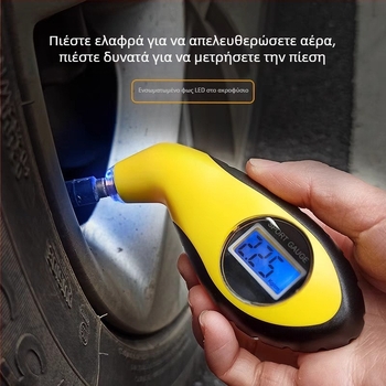Υψηλής ακρίβειας ψηφιακός μετρητής πίεσης ελαστικών αυτοκινήτου με LCD οθόνη