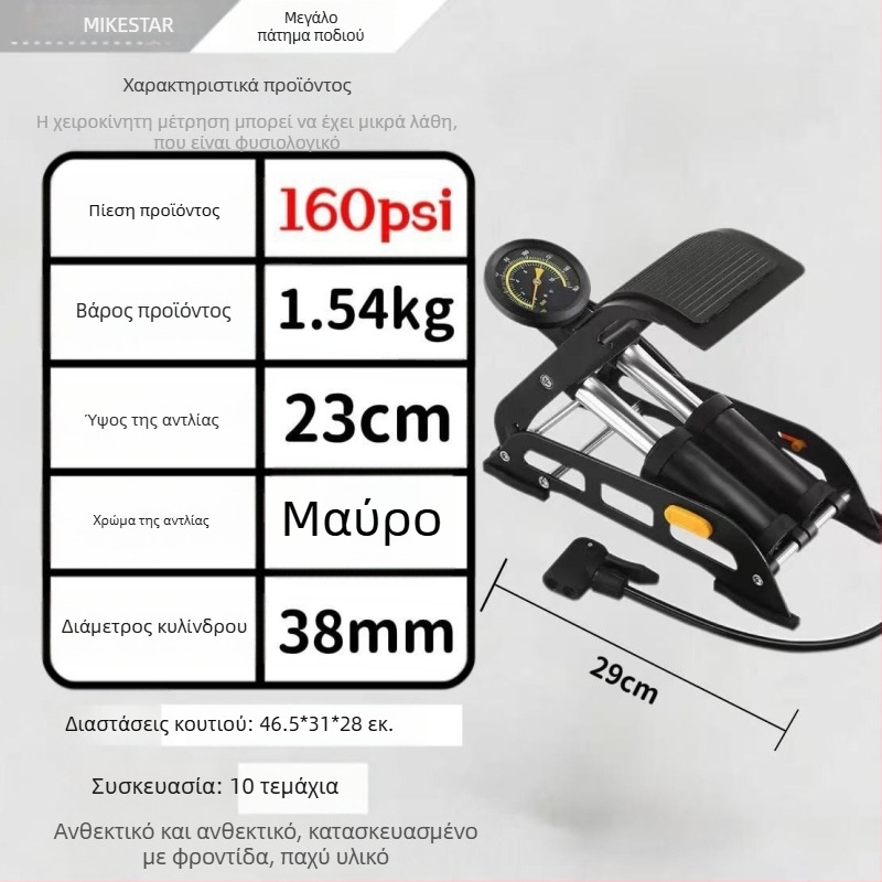 Ποδική αντλία ποδηλάτου με διπλό κύλινδρο – Mk-foot 01, Σίδηρος, Πίεση 170