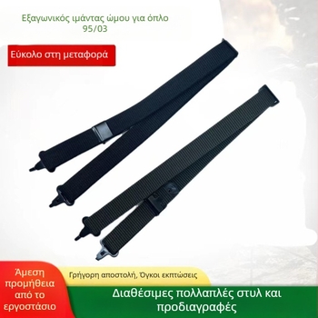 Ζώνη όπλου, συμβατή με 03 universal και 95 universal; μη ρυθμιζόμενος μήκος, χωρίς ελαστικότητα, χωρίς διασταυρούμενο σχεδιασμό, κατάλληλη για ενήλικες, unisex.