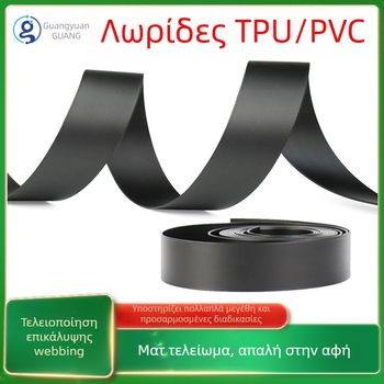 TPU επικαλυμμένος ιμάντας λαβής αποσκευών για τσάντες και σακίδια; Αδιάβροχο, λωρίδα σιλικόνης