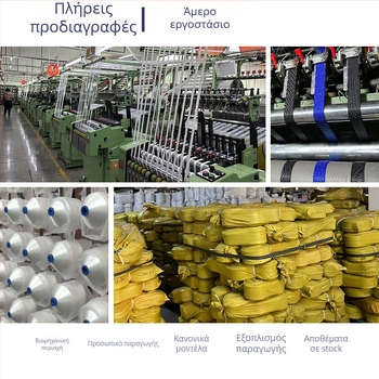 Πολυεστερικός ιμάντας υφάσματος για περιθώριο και ράφη, επίπεδης ύφανσης, κατάλληλος για σακίδια, αποσκευές, τσάντες