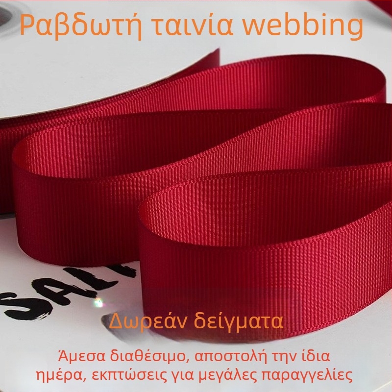 Σπειροειδής υφαντή ταινία για ρούχα – παχιά πολυεστερική ταινία για DIY φιόγκο