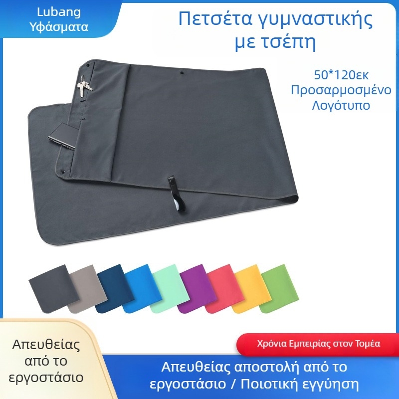 Αθλητική πετσέτα γυμναστηρίου με τσέπη φερμουάρ, υπερλεπτές ίνες, 200 γρ, γρήγορο στέγνωμα, εκτύπωση λογότυπου