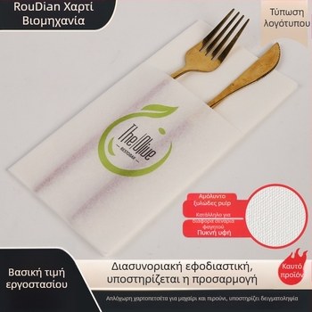 Χαρτί χαρτοπετσέτας για μαχαιροπίρουνα, μονόστρωτο, 50 φύλλα, Premium ποιότητα, χωρίς άρωμα, εξατομικευμένη επεξεργασία, δυνατότητα εκτύπωσης λογότυπου