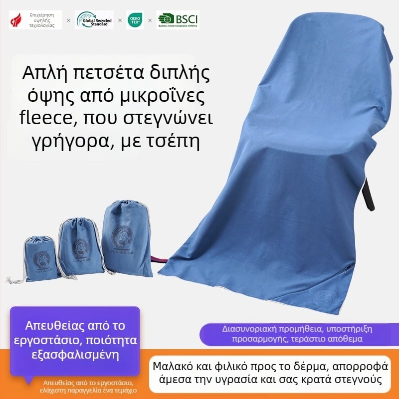 Πετσέτα microfiber με τσέπη, διπλής όψης φλίς, γρήγορο στέγνωμα, για κολύμβηση και γυμναστική