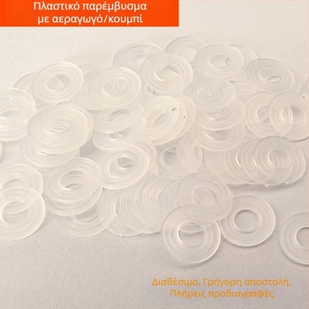 Λευκές πλαστικές eyelet φλάντζες, 633/831, για κουμπώματα snap και I-buckle, διαφανείς