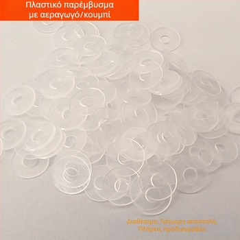 Λευκές πλαστικές eyelet φλάντζες, 633/831, για κουμπώματα snap και I-buckle, διαφανείς