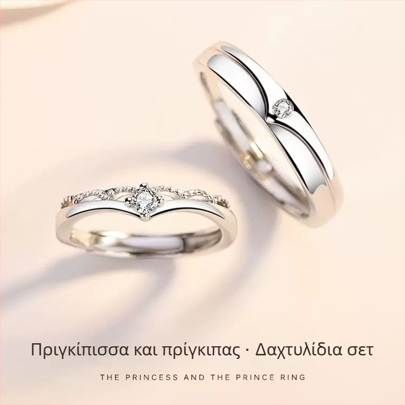Πρίγκιπας και Πριγκίπισσα: ζευγάρι δαχτυλίδια από ασήμι 925 – ελαφρά πολυτελής γεωμετρικός σχεδιασμός με ζιρκόν, για εκείνον και εκείνη
