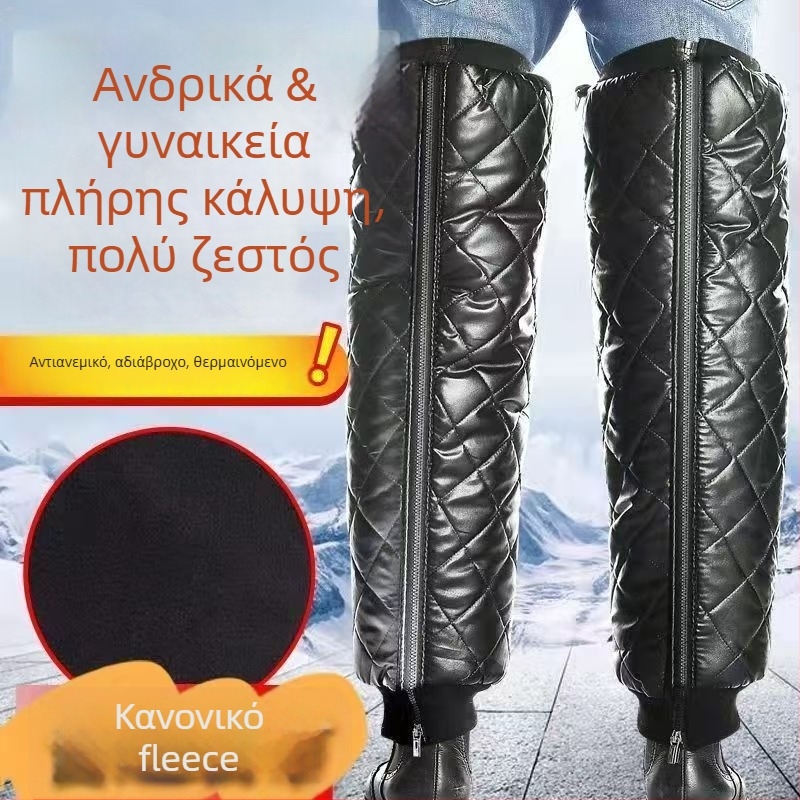 Γόνατα προστασίας για ηλεκτρικά οχήματα, χειμωνιάτικα, ενήλικες, Φθινόπωρο 2025, σε απόθεμα