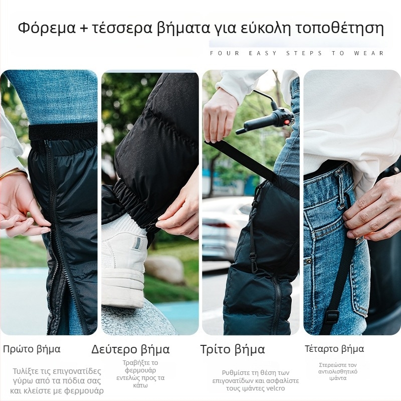 Πούπουλο-επενδυμένα προστατευτικά γονάτων για ηλεκτρικούς σκούτερ, ελαφριά και παχιά για ζεστασιά, προστασία από τον άνεμο και το κρύο, κατάλληλα για οδήγηση σε ηλεκτρικό ποδήλατο