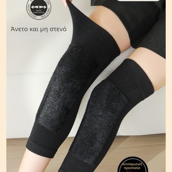 Γόνατα επιθέματα με Mink Velvet – Θέρμανση σε σταθερή θερμοκρασία, Αποθήκευση θερμότητας, Αντιολισθηρά, Ελαστικά