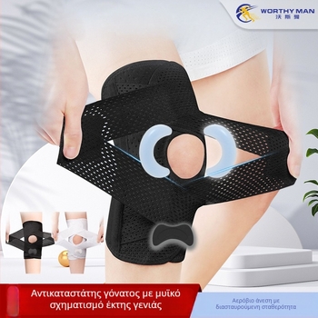 Worsman συμπιεστικός νάρθηκας γονάτου – 6ης γενιάς, universal εφαρμογή, πολυεστερικής ίνας, για ορειβασία και τρέξιμο