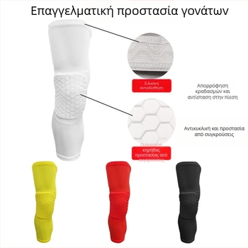 Προστατευτικό γόνατος για μπάσκετ – πολυεστερικό υλικό, καθολικό, προστασία γόνατος