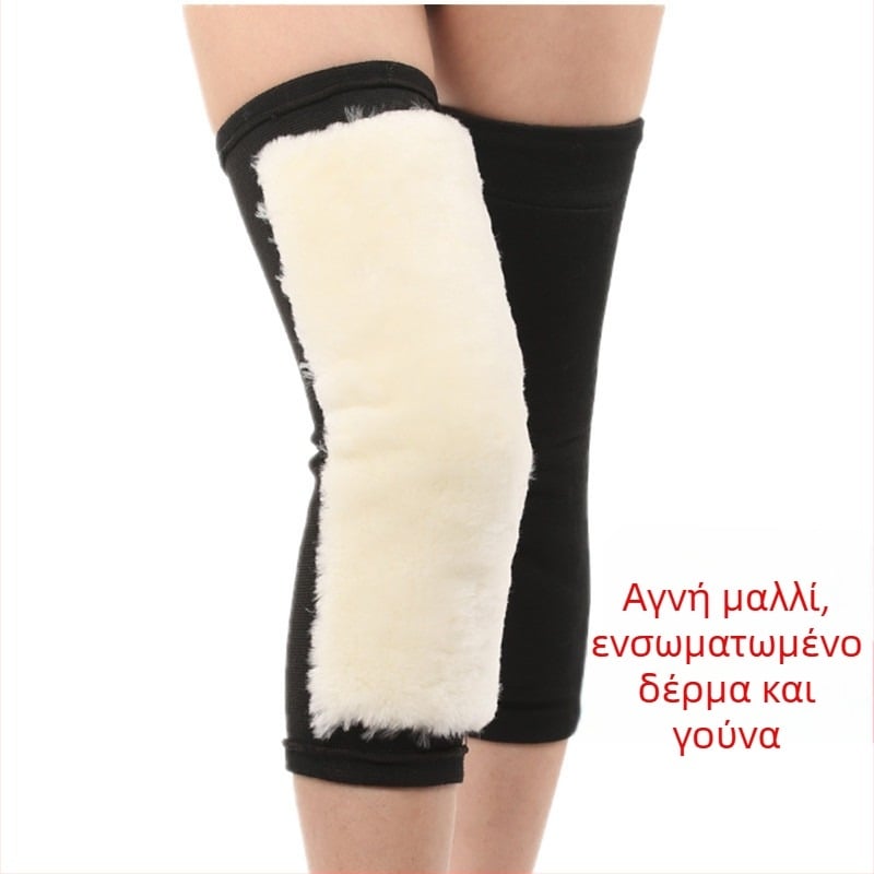 Προστατευτικά γόνατα (Shu Jingsi, δέρμα προβάτου, προστασία γόνατος, 250 g)