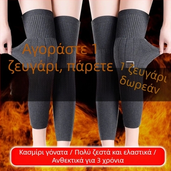 Προστατευτικά γόνατων από κασμίρ, παχιά και μακριά, αυτοθερμαθόμενα, unisex για φθινοπωρινό-χειμωνιάτικο