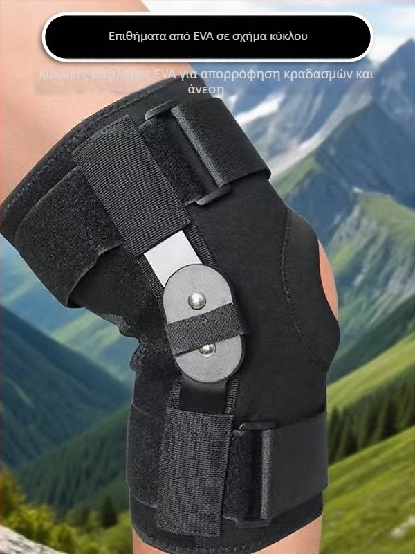 Νάρθηκες γονάτου με αρθρωτή στήριξη – προστασία γονάτου, EVA αφρός, κατάλληλα για γυμναστήριο, τρέξιμο και περπάτημα