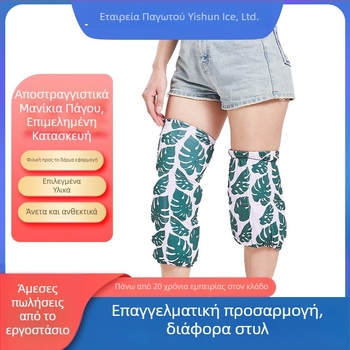 Μανίκια πάγου εξωτερικού χώρου με φλοράλ μοτίβο, πολυεστέρας, εκτύπωση λογότυπου και προσαρμοζόμενοι σάκοι gel στερεού πάγου