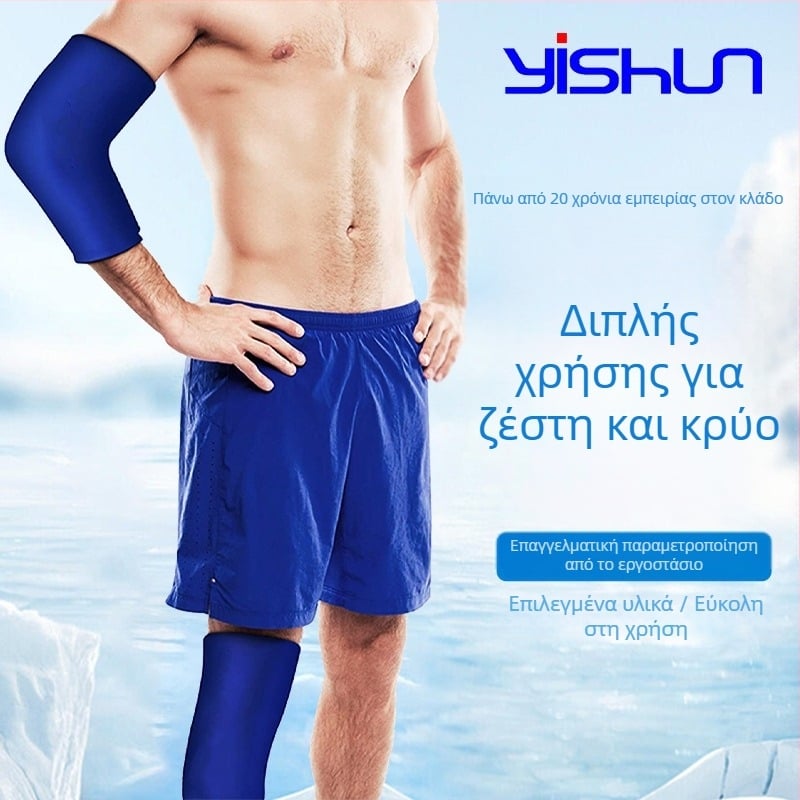 YS Υπαίθριο μανσέτα γέλης για καρπούς και πόδια – Διπλής χρήσης ζεστό/κρύο, αδιάβροχο ύφασμα, προσαρμόσιμο λογότυπο, Unisex