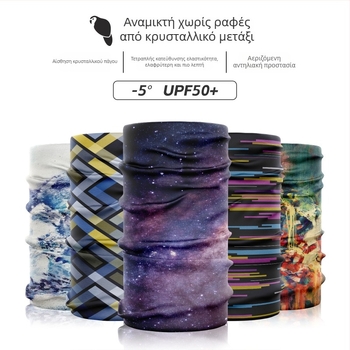 Μαντίλα για το κεφάλι από ice silk για εξωτερική χρήση - διαπνέουσα, UV προστασία, δυνατότητα εξατομίκευσης με εκτυπωμένο λογότυπο.