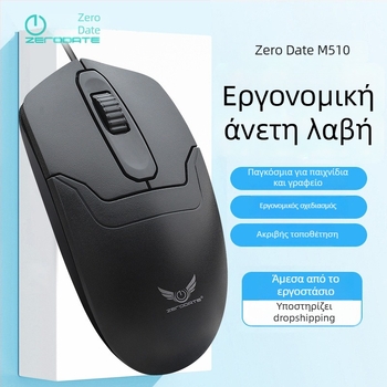 Οπτικό ενσύρματο ποντίκι με 3 κουμπιά, 1000dpi, εργονομικός σχεδιασμός
