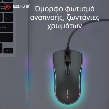 Οπτικό ενσύρματο ποντίκι USB, 1000 DPI, 3 κουμπιά, εργονομικό, ρυθμιζόμενη ανάλυση έως 5 επιπέδων, κύλιση τεσσάρων κατευθύνσεων