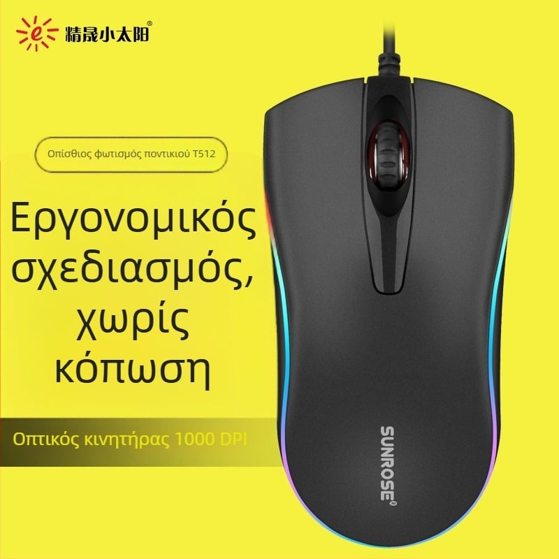 Οπτικό ενσύρματο ποντίκι USB, 1000 DPI, 3 κουμπιά, εργονομικό, ρυθμιζόμενη ανάλυση έως 5 επιπέδων, κύλιση τεσσάρων κατευθύνσεων