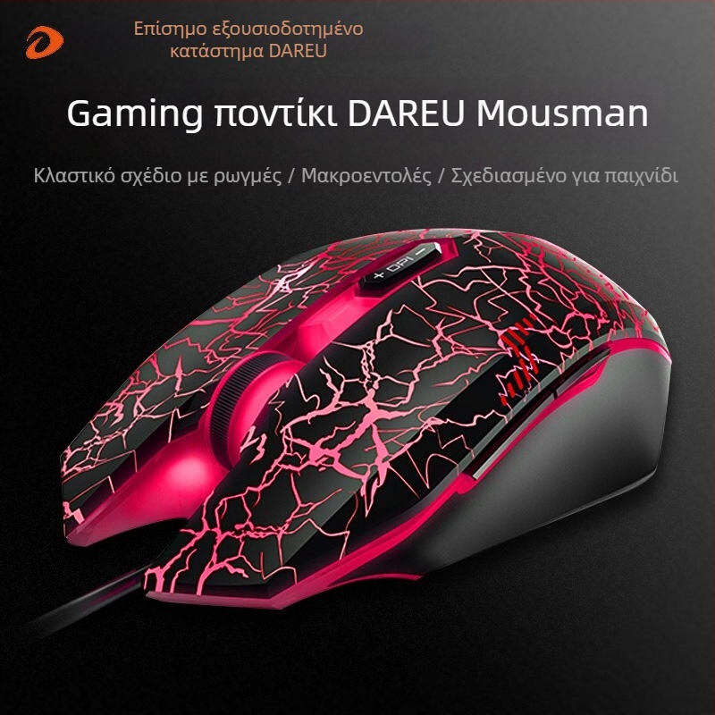 Daryo L.M125 ενσύρματο gaming ποντίκι με USB - 7 πλήκτρα, 4000 DPI οπτικός αισθητήρας, εργονομικός σχεδιασμός