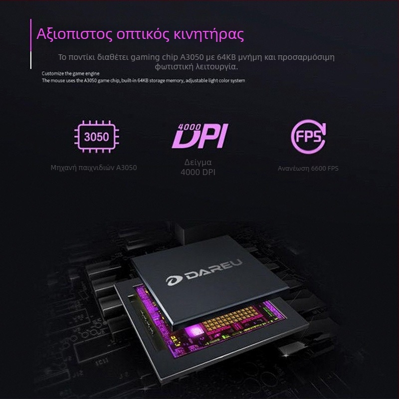 Daryo L.M125 ενσύρματο gaming ποντίκι με USB - 7 πλήκτρα, 4000 DPI οπτικός αισθητήρας, εργονομικός σχεδιασμός