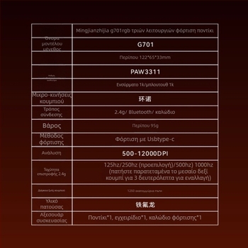 Ποντίκι παιχνιδιών με 8 προγραμματιζόμενα κουμπιά, 12000 DPI, διπλή ασύρματη σύνδεση (2.4GHz + Bluetooth), μακροπρογραμματισμός, USB διεπαφή