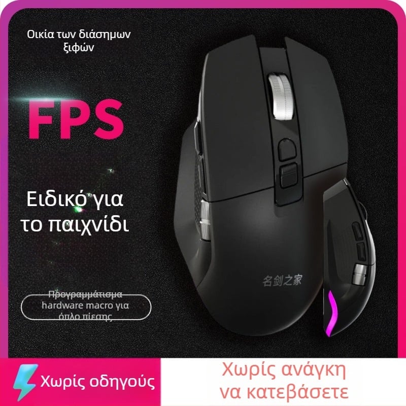 Ποντίκι παιχνιδιών με 8 προγραμματιζόμενα κουμπιά, 12000 DPI, διπλή ασύρματη σύνδεση (2.4GHz + Bluetooth), μακροπρογραμματισμός, USB διεπαφή