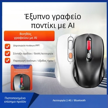 Οπτικό ασύρματο ποντίκι, 6 πλήκτρα, εμβέλεια 10 m, μοντέλο M3 ή V7, plug-and-play, εργονομικό