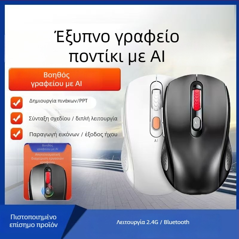 Οπτικό ασύρματο ποντίκι, 6 πλήκτρα, εμβέλεια 10 m, μοντέλο M3 ή V7, plug-and-play, εργονομικό