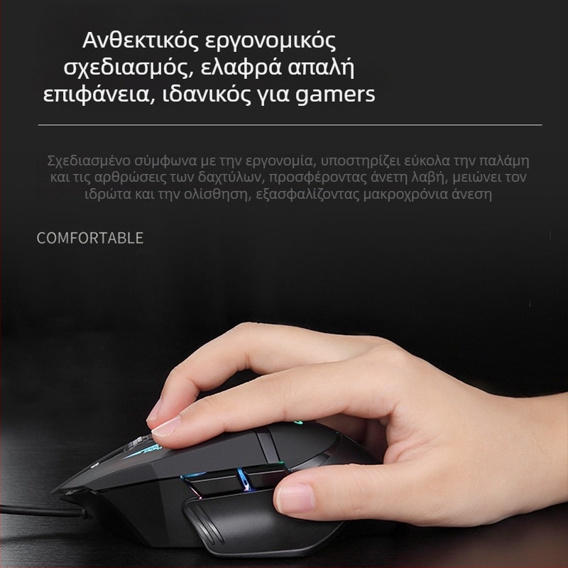 Ποντίκι παιχνιδιών Q826 USB ενσύρματο, 2400 DPI, 6 κουμπιά, εργονομικός σχεδιασμός