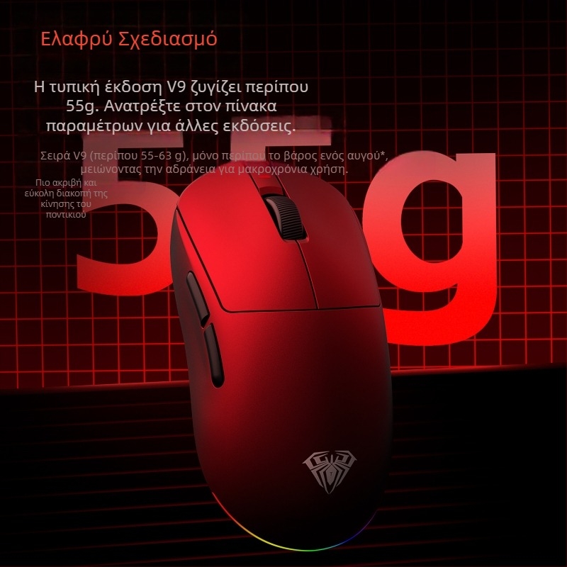 Wolf Spider V9 ποντίκι παιχνιδιών – τρεις λειτουργίες: ασύρματο 2.4G/Bluetooth και ενσύρματο, 6 κουμπιά, DPI 800–10000, 1.5 m καλώδιο, Plug-and-Play