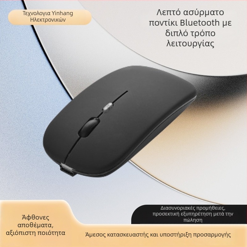 Ασύρματο ποντίκι με διπλό τρόπο Bluetooth και 2.4G, ήσυχη λειτουργία, φόρτιση Type-C, 4 κουμπιά, 1600 DPI, plug-and-play, εργονομικό
