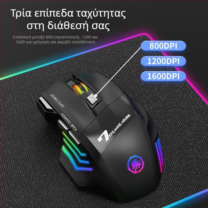 Ασύρματο ποντίκι παιχνιδιών X7 με 7 πλήκτρα, οπτικός αισθητήρας 1600 DPI, ήσυχη λειτουργία, εργονομικός σχεδιασμός, Bluetooth + 2,4 GHz ασύρματη σύνδεση