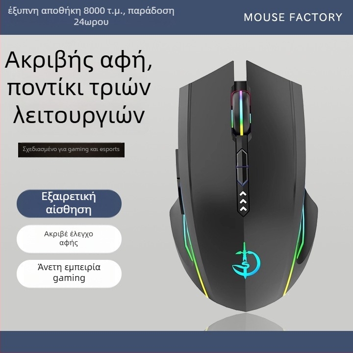 Ποντίκι παιχνιδιών και γραφείου με τρία λειτουργικά μακροπρογράμματα, μεταλλικός μηχανικός τροχός κύλισης, 12000 DPI, 7 κουμπιά, καλώδιο 1.5 m