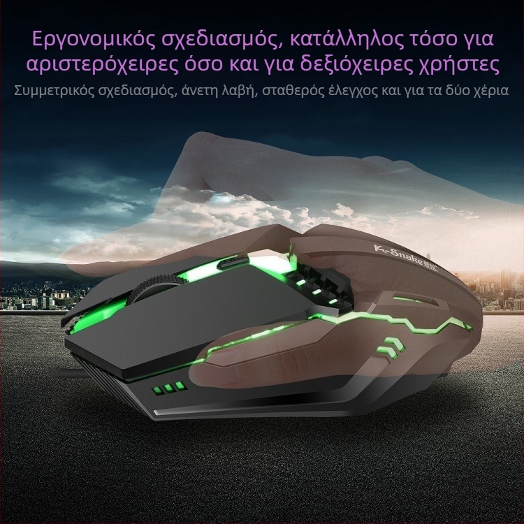 Ποντίκι παιχνιδιών USB ενσύρματο, 1200 DPI, 4 κουμπιά