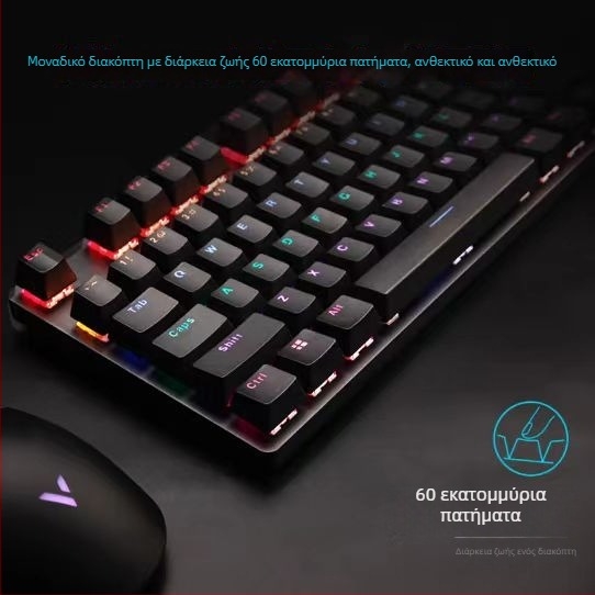 Rapoo V500PRO μηχανικό πληκτρολόγιο, 104 πλήκτρα πλήρους μεγέθους, ενσύρματη USB σύνδεση, μηχανικοί διακόπτες, μεταλλική κατασκευή