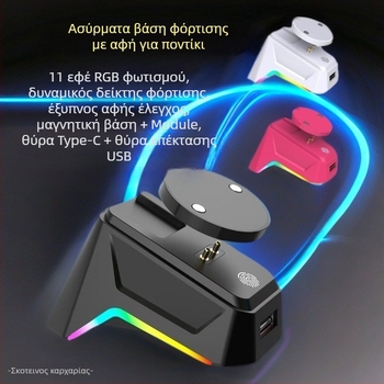 Logitech ασύρματο ποντίκι μαγνητική βάση φόρτισης – Συμβατή με G Pro Wireless, G502X, G903 (γενιές 1–4) – ενσύρματη σύνδεση